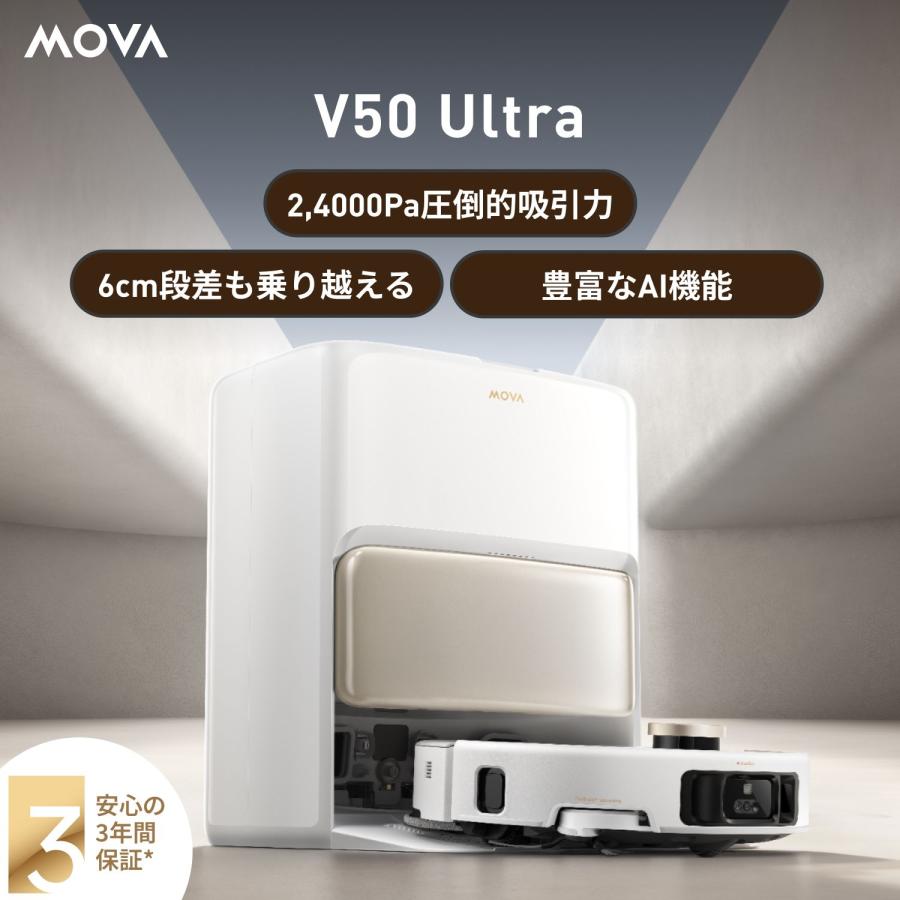 ロボット掃除機 MOVA V50 Ultra フラッグシップモデル 全自動 モップ
