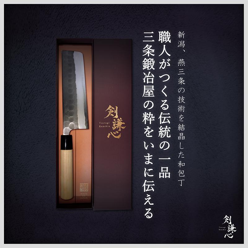 剣謙心 黒打鎚目菜切包丁 165mm 白紙2号【正規代理店】両刃包丁 燕三条
