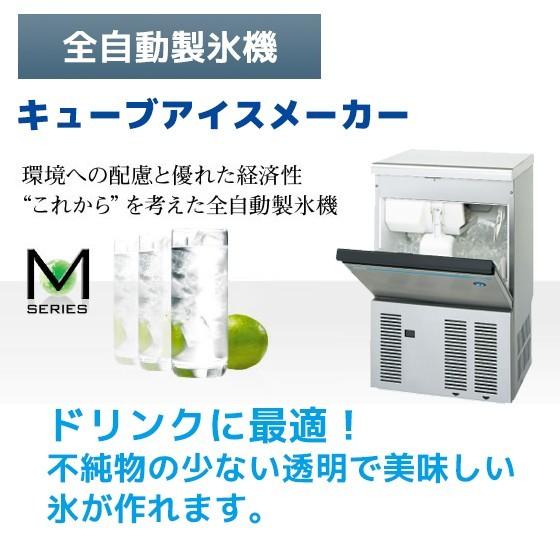 ホシザキ（HOSHIZAKI） KM-12F 製氷機 クレセントアイス 卓上タイプ 幅
