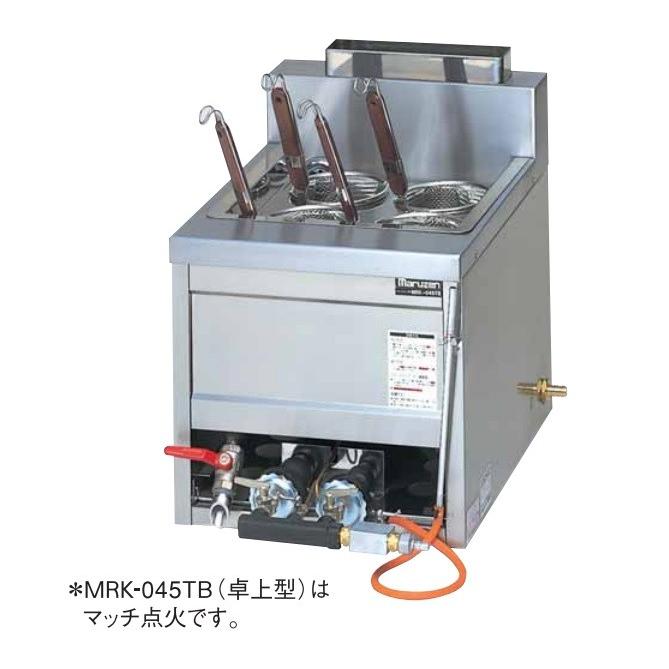 マルゼン（MARUZEN） MRK-045TB 都市ガス LPガス プロパンガス 業務用