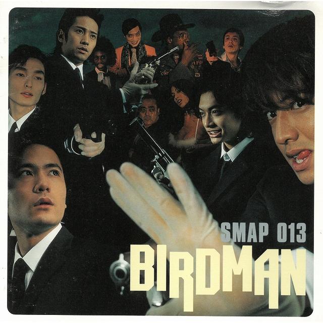SMAP 013 BIRDMAN / 中古・レンタル落ちCD アルバム : みちくさストア