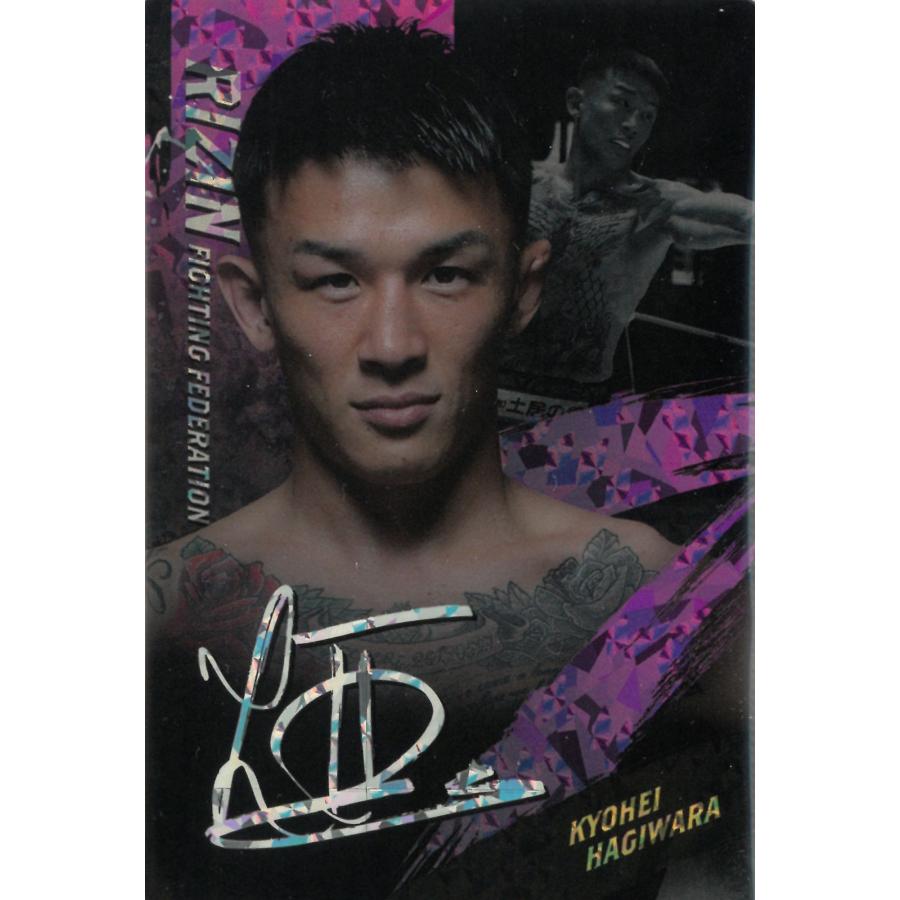 カードウエハース RIZIN'2025 25 萩原京平 レア（R） 中古 トレカ 美品