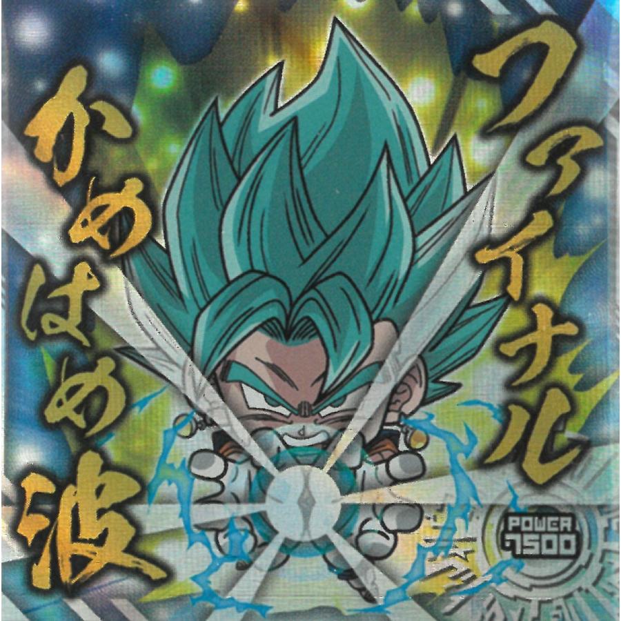 ドラゴンボール超戦士シールウエハース超 天下一の伝説 超9-07