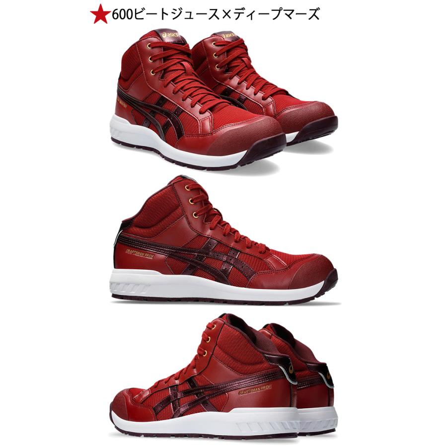 ウィンジョブ 在庫限り 安全靴 アシックス asics スニーカー CP218