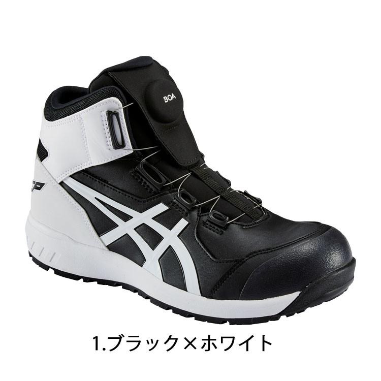 ウィンジョブ 安全靴 アシックス asics スニーカー JSAA規定A種認定品