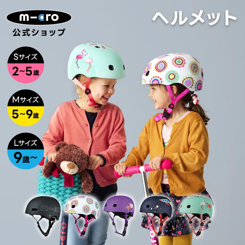 子供用ヘルメット CE認証 LEDライト付 子供 自転車 キックボード