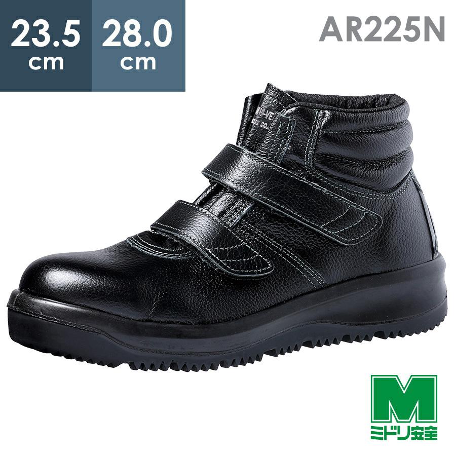 オールラウンダー ミドリ安全 雪上でも滑りにくい耐滑安全靴 AR225N(旧