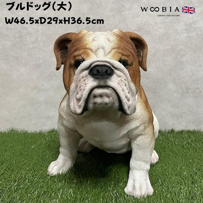 置物 犬 動物 ブルドッグ グッズ 高さ36.5cm woobia おしゃれ 大きい