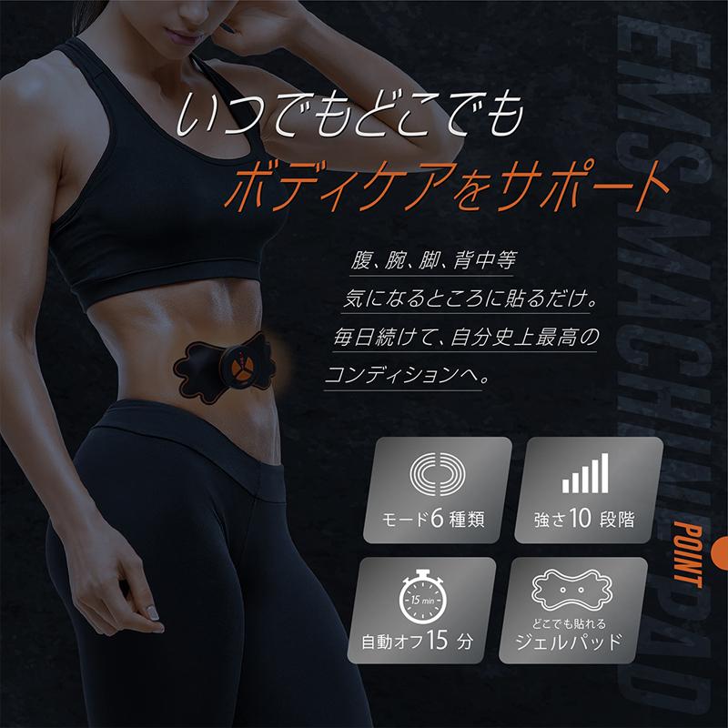 EMS ジェルパッド フィットネスマシン 腹筋 筋肉 EMSマシン お腹