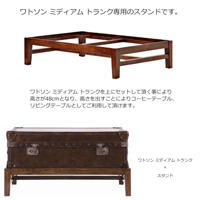 HALO（ハロ） テーブル台 ワトソントランク専用 スタンド スタンドのみ