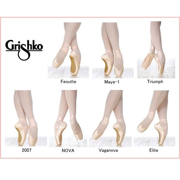 Grishko（グリシコ） トウシューズ マヤI 普通幅〜幅広 Maya-Iシャンク