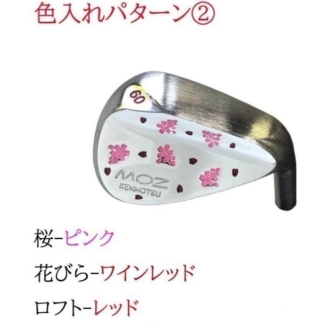 ウェッジ MOZ 釼持 桜吹雪 KW-1901 軟鉄鍛造 48度〜60度 NS PRO950