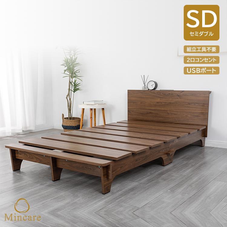 木製 ベッドフレーム ブラウン SD セミダブル フレームのみ 組立簡単
