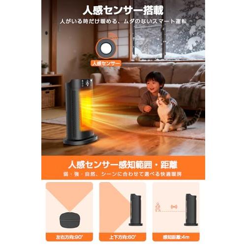 セラミックファンヒーター 【2025冬新登場・1秒速暖・AI自動制御