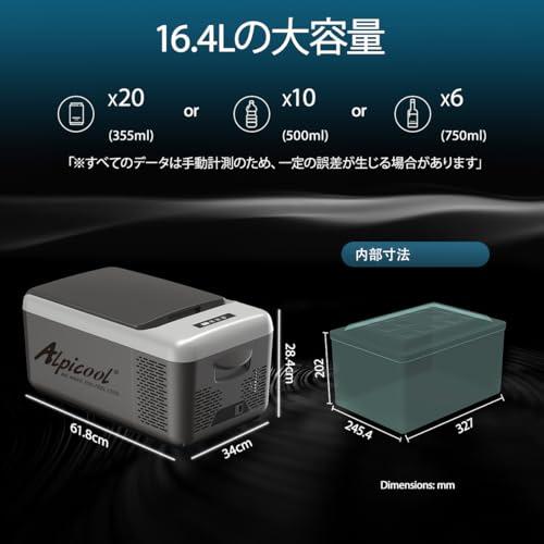 Alpicool ポータブル冷蔵庫 車載冷蔵庫 車載冷蔵冷凍庫 18L 18リットル