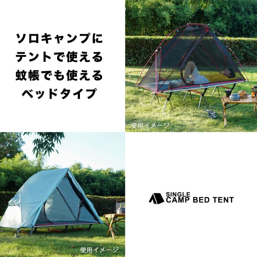 コット用テント 1人用 耐水圧1500mm アウトドア ソロキャンプ 蚊帳