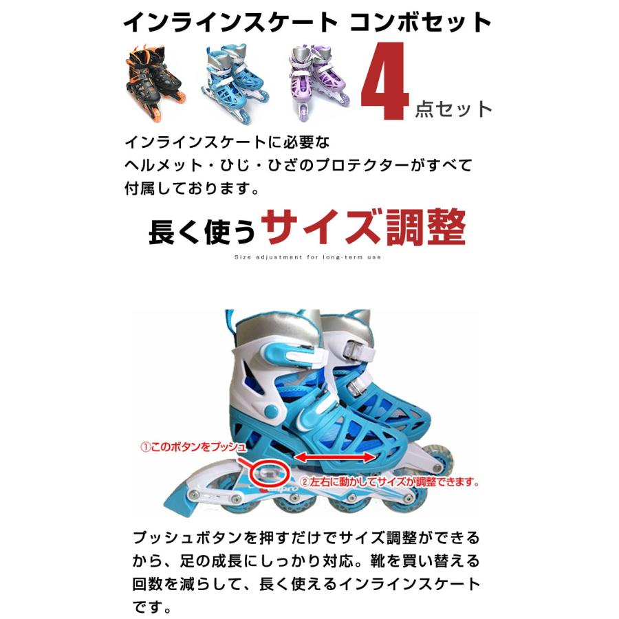 インラインスケートコンボセット カモフラージュモデル プロテクター