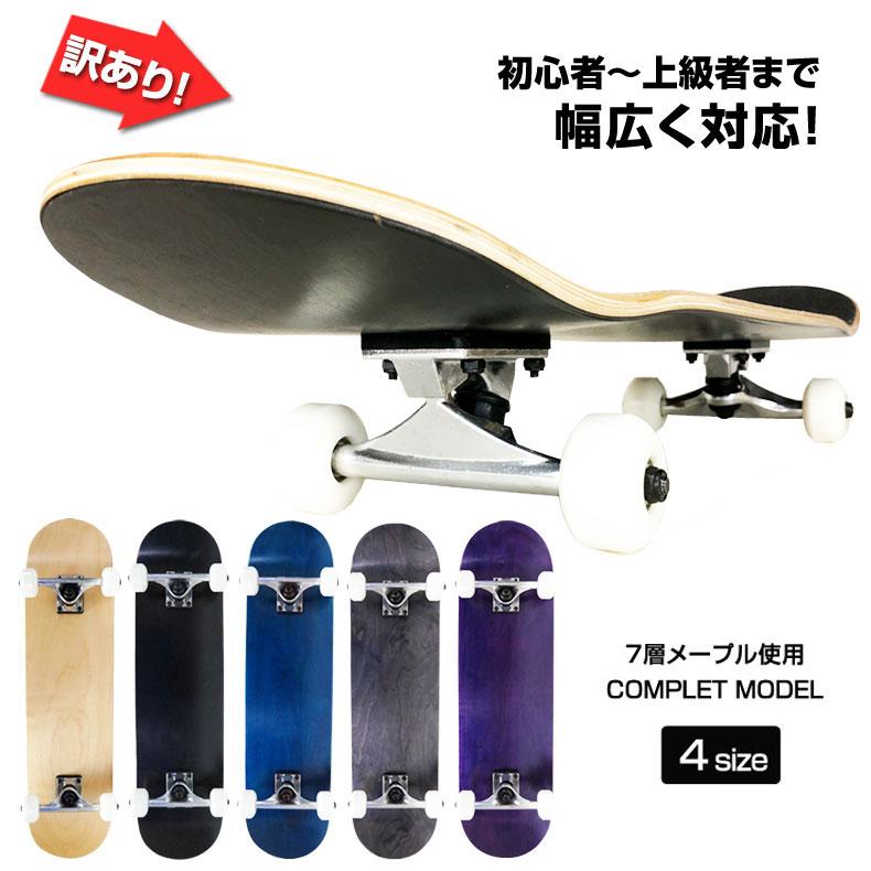 訳あり スケートボード コンプリート SURPATH BLANK B品 スケボー