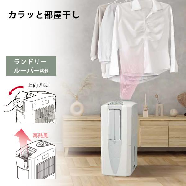 CORONA（コロナ） 冷風・衣類乾燥除湿機 どこでもクーラー CDM-1423 (W
