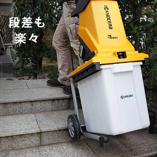 KYOCERA（京セラ） 旧リョービ 電動ガーデンシュレッダー GS-2010＋替