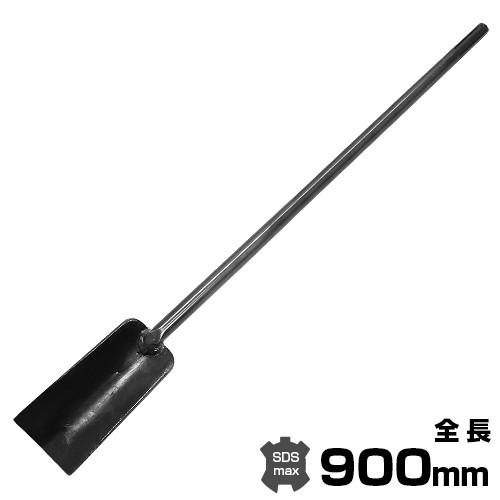 MINATOWORKS（ミナトワークス） 電動ハンマー用 SDSmax型 ロング