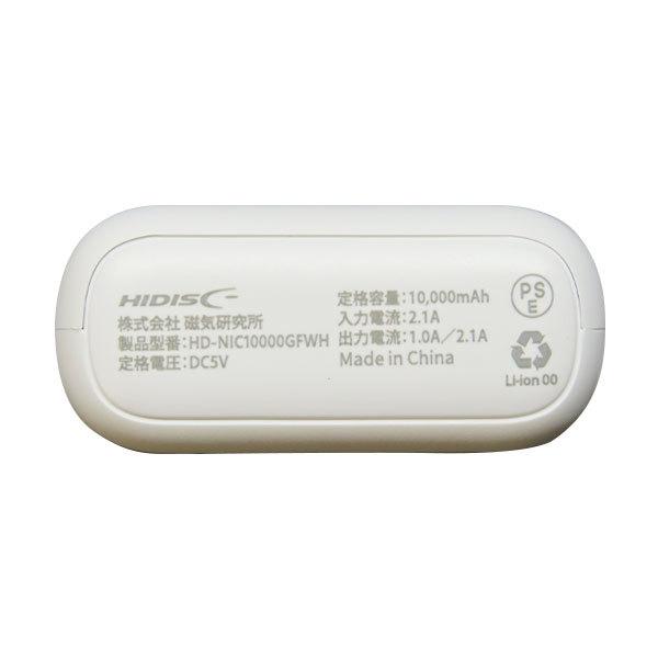 HIDISC SMART MINI 10000mAh 高耐圧IC搭載ハイパワーモバイル