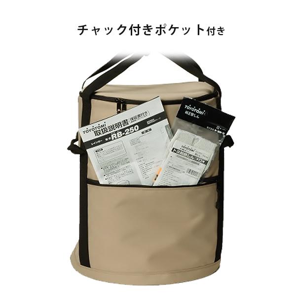 TOYOTOMI（トヨトミ） レインボーストーブ専用 ストーブバッグ RBG-3