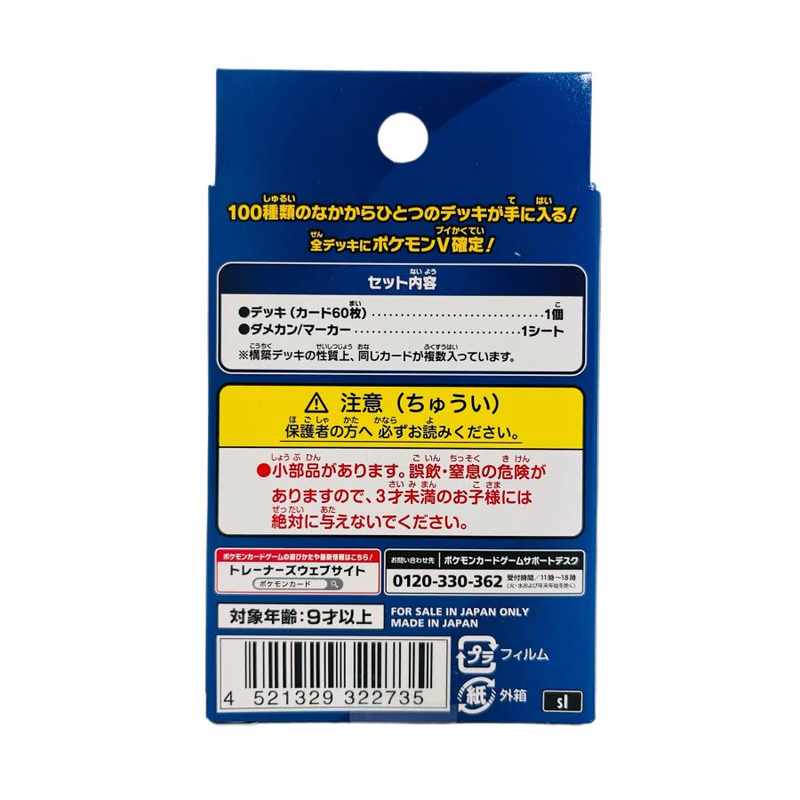 ポケモンカードゲーム 3個セット ソード＆シールド スタートデッキ100