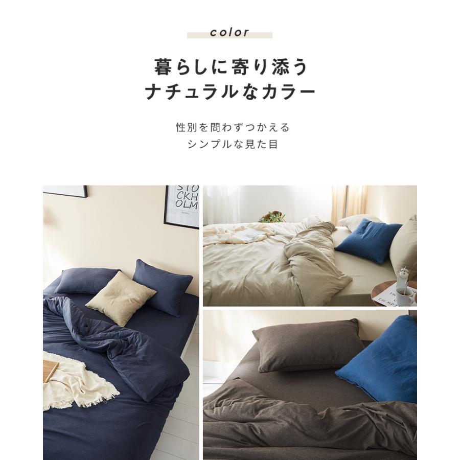 布団カバーセット シングル 3点セット おしゃれ 綿混 春 夏 秋 冬