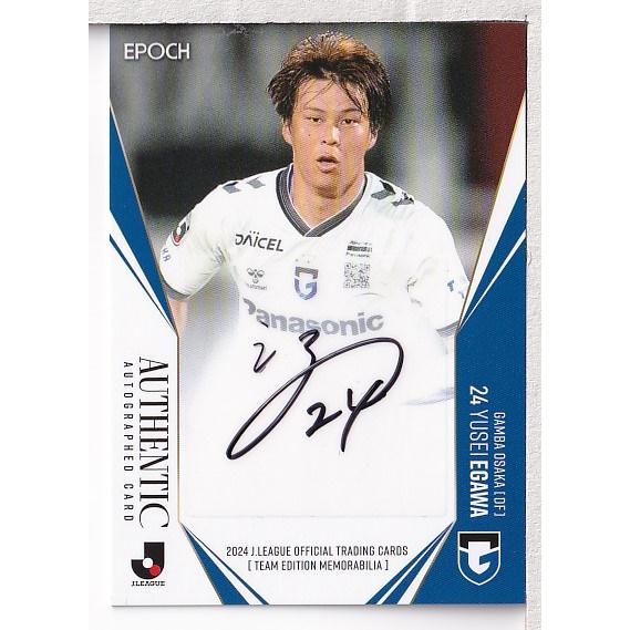 24J TE ガンバ大阪 江川湧清 直筆サインカード 50枚限定 : スポーツ