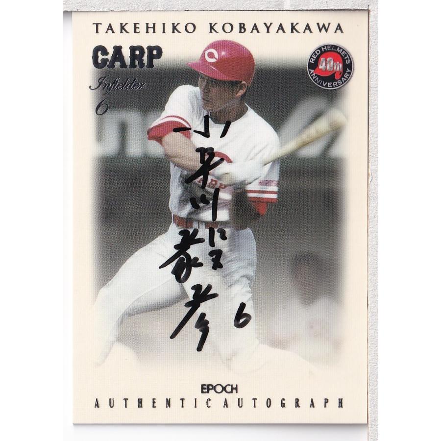 15EP 広島カープ 赤ヘル40周年 小早川毅彦 直筆サインカード 63枚限定