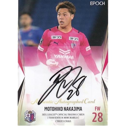 21J TE セレッソ大阪 中島元彦 直筆サインカード 50枚限定 : スポーツ