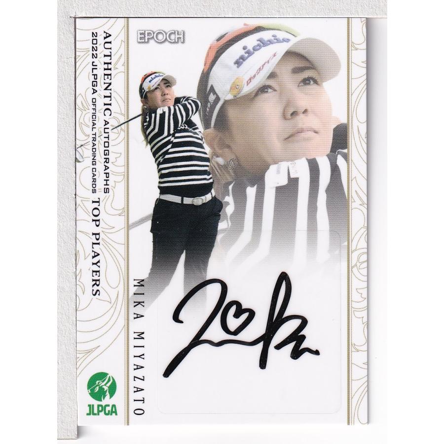 22EPOCH JLPGA 女子ゴルフ TOP PLAYERS 宮里美香 直筆サインカード 67