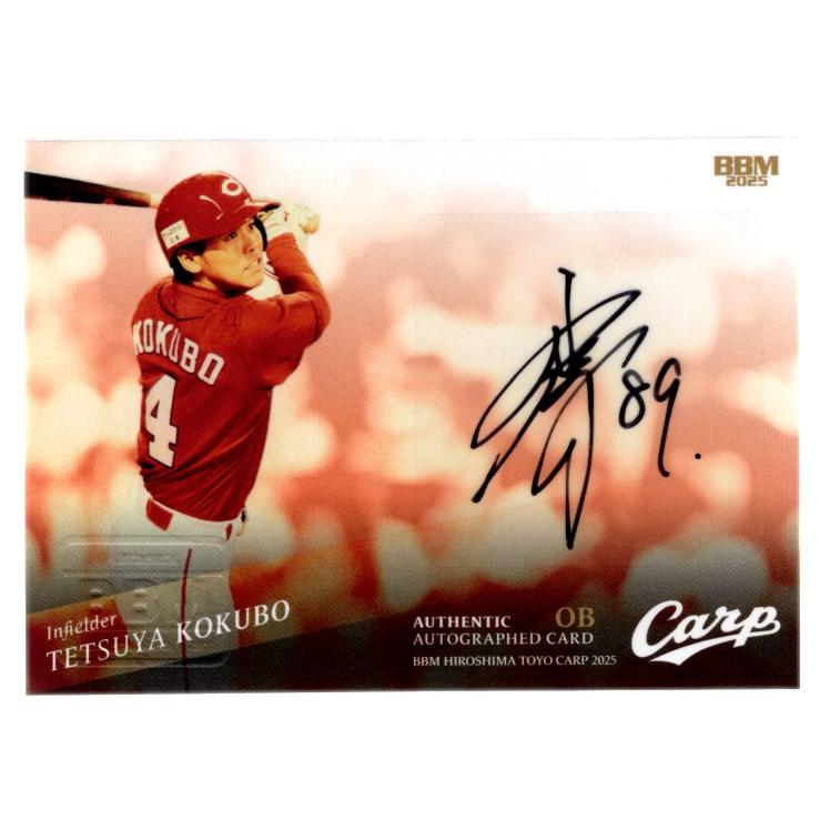 25BBM 広島カープ 小窪哲也 直筆サインカード 01/89 : スポーツカード