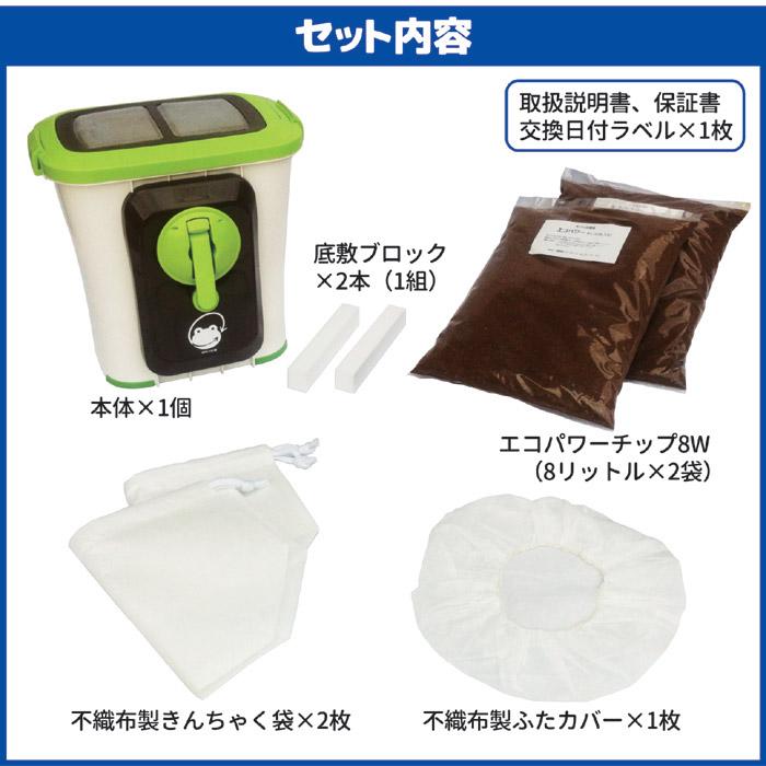 エコ・クリーン 生ゴミ処理機 自然にカエルS 基本セット SKS-101 助成