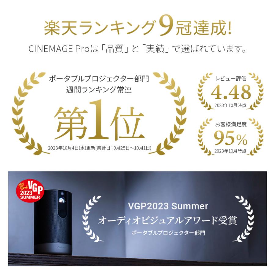 プロジェクター 小型 モバイルプロジェクター 「CINEMAGE Pro 公式