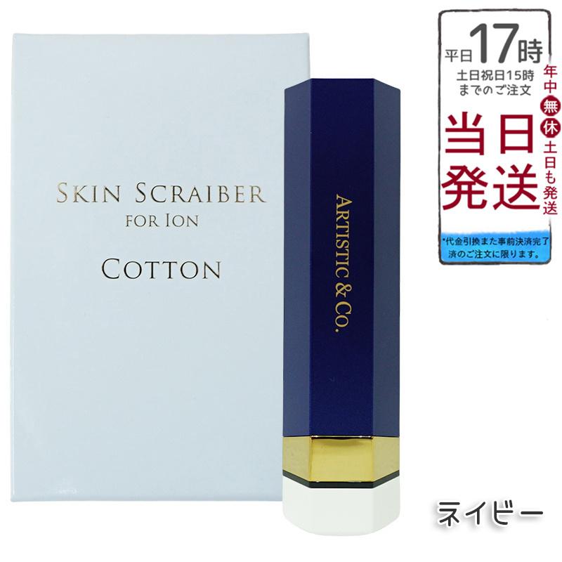 ARTISTIC＆CO. ARTISTIC&CO ION イオン導入導出美顔器 スキン