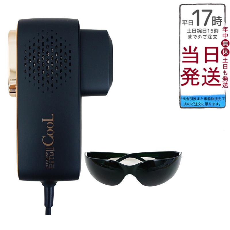 冷却脱毛器 ビート2クール CLEAR/SP 家庭用脱毛器 Biito2 COOL ビート
