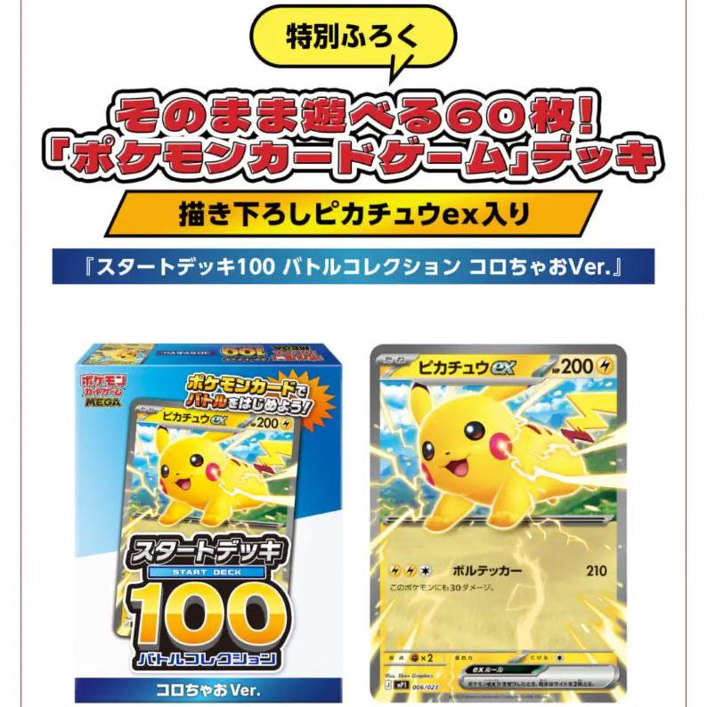 ポケモンカードゲーム 【新品未開封】ポケモンカードゲーム MEGA