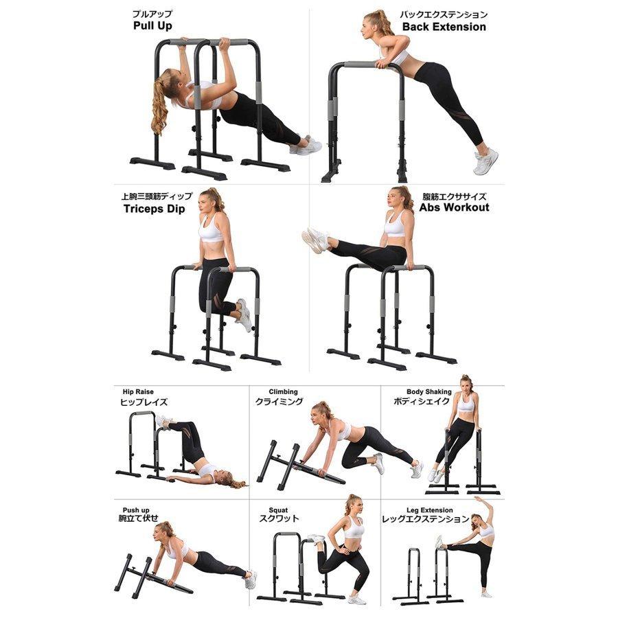 ディップススタンド 2台セット 3段階 高さ調節可能 懸垂マシン 懸垂