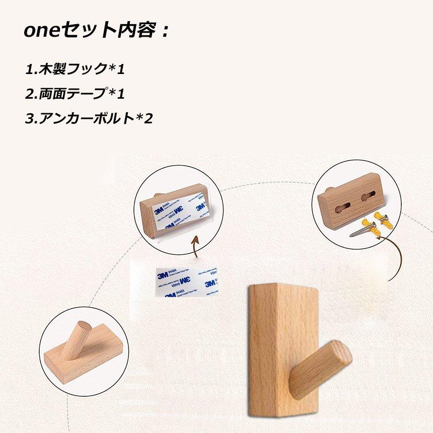 木製フック 壁フック ウォールフック 3個セット 壁掛けフック 帽子掛け