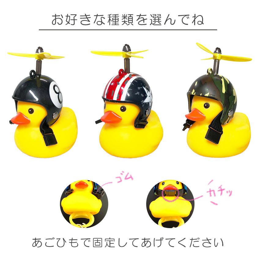 爆買 自転車ライト アヒルライト 黄色アヒル 可愛い 3個セット 自転車