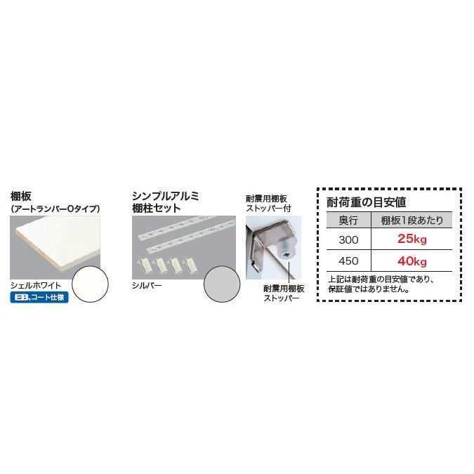 南海プライウッド 【ポイント10倍】4段 D450 可動棚板セット Aタイプ