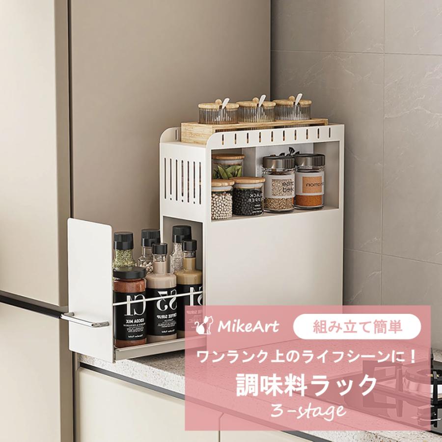 調味料ラック スパイスラック 大容量 おしゃれ 調味料棚 キッチン調味
