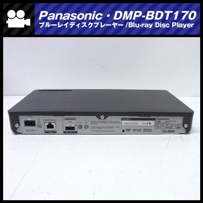 Panasonic（パナソニック） ☆Panasonic DMP-BDT170・4K対応