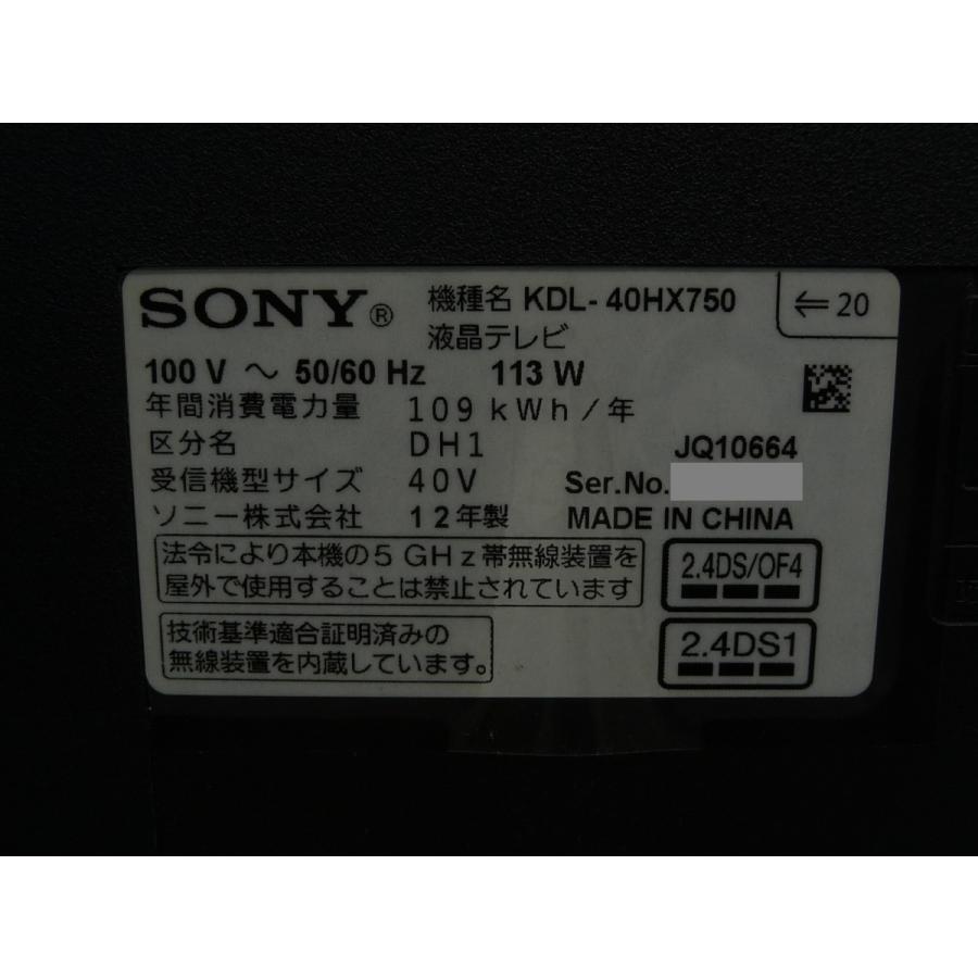 BRAVIA ◇SONY KDL-40HX750 地上・BS・110度CSデジタルハイビジョン
