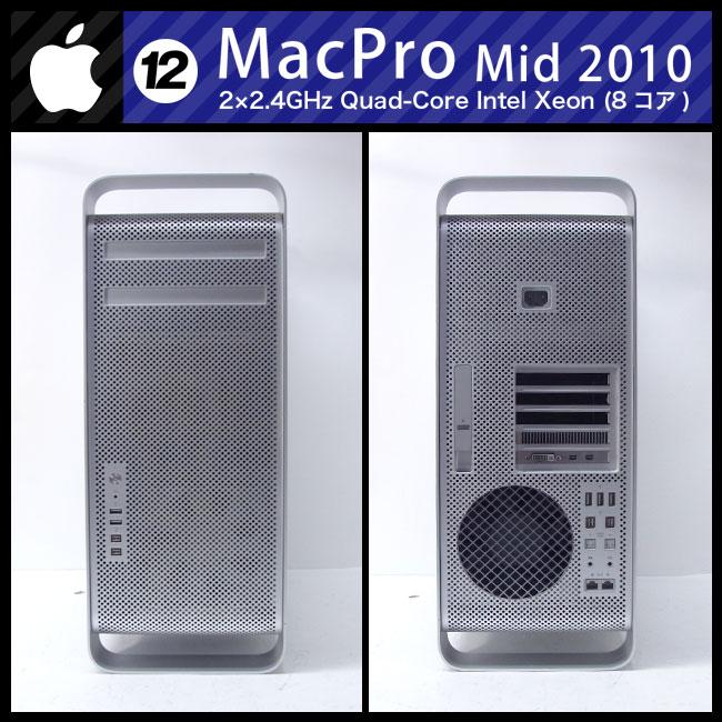 Mac Pro ☆Mac Pro・Mid 2010・2×2.4GHz Quad-Core Xeon(8core)/16GB