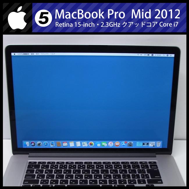 MacBookPro15inch Retina 2012 永続版Excelあり MacBookPro15inch