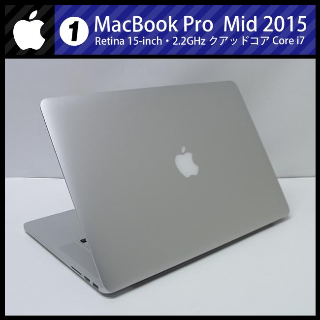 MacBook Pro ☆MacBook (Retina, 15-inch, Mid 2015)・ Core i7 2.2GHz
