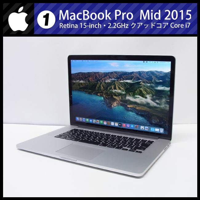 MacBook Pro ☆MacBook (Retina, 15-inch, Mid 2015)・ Core i7 2.2GHz